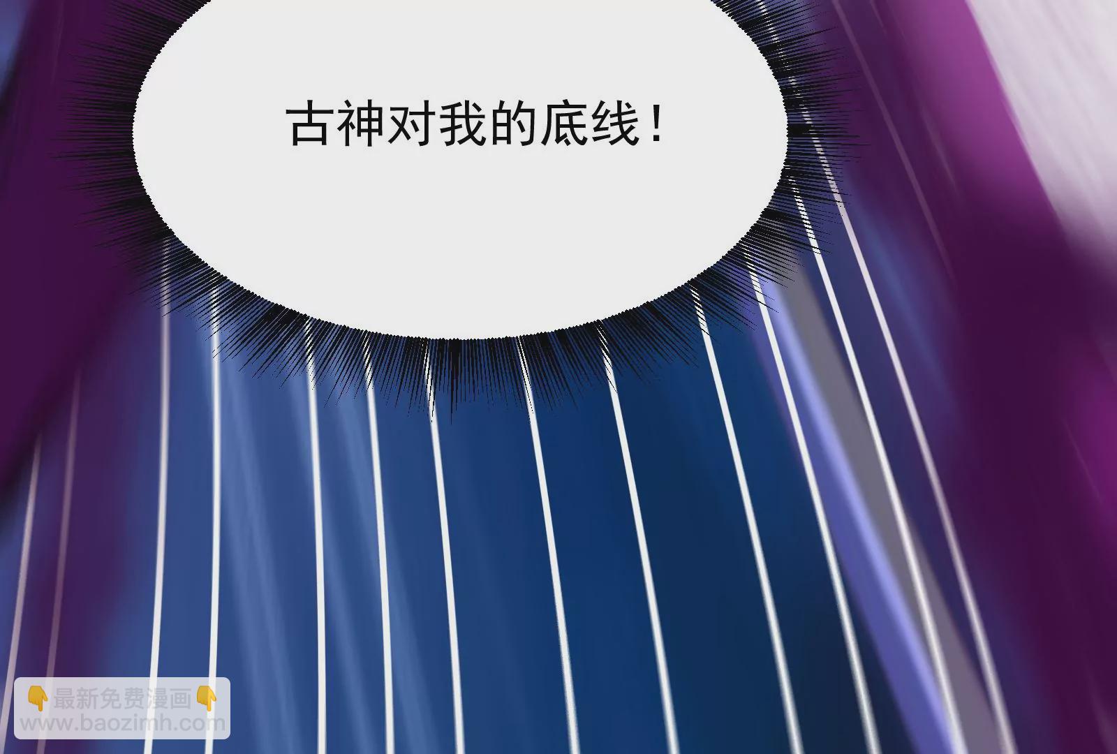 古神遊戲 - 第10話 古神插手(3/4) - 3